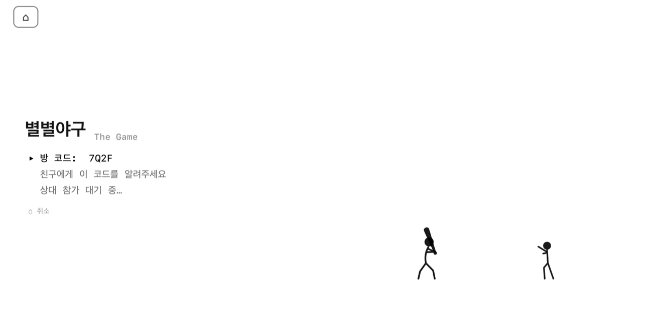 온라인 PvP 대기 화면 — 방 코드 7Q2F, 친구에게 이 코드를 알려주세요